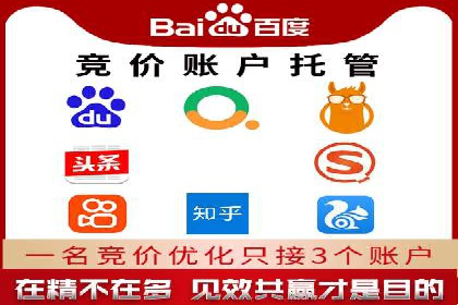 百度推广代运营的长期效益与价值分析